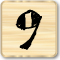 *LetterTile9*